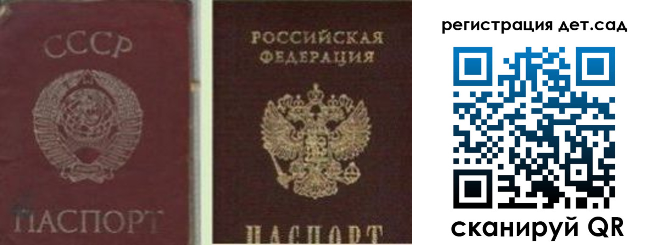 временная регистрация для всех в Ельне