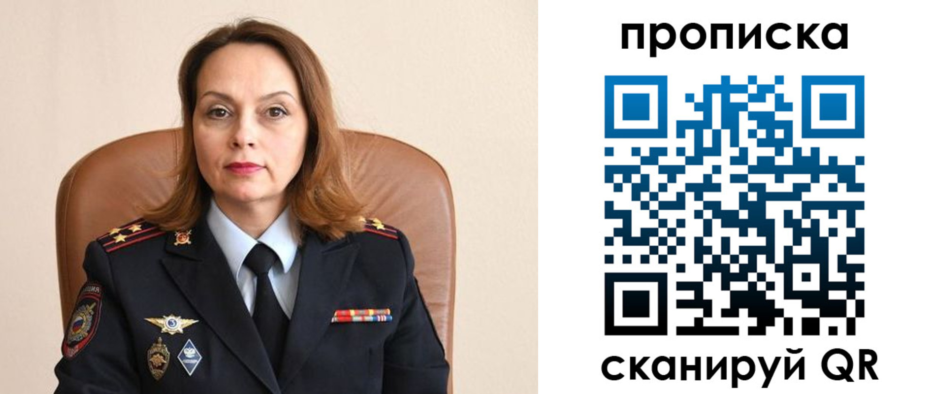 временная регистрация в Ельне