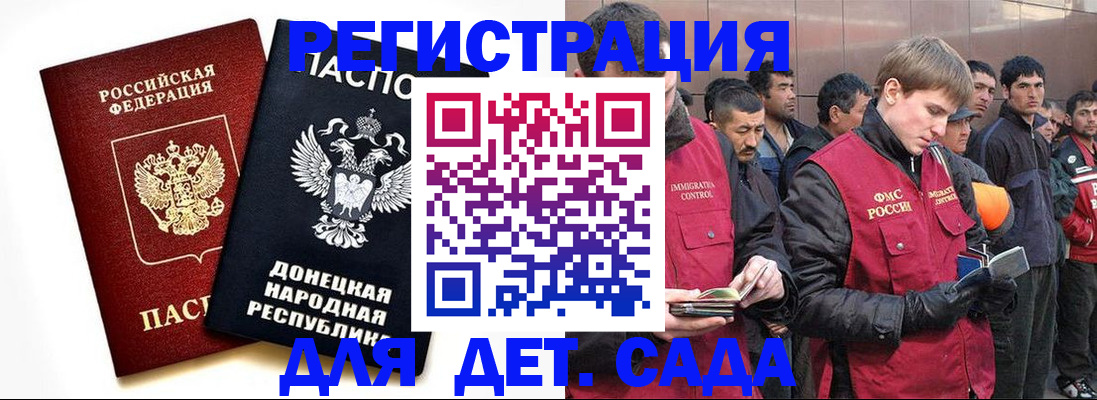 прописка ребенка в Ельне
