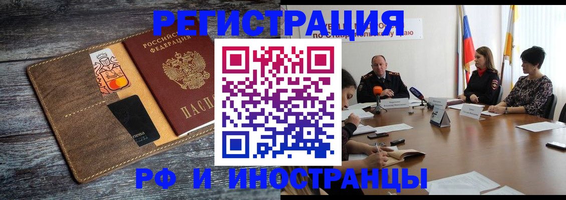 где прописаться в Ельне