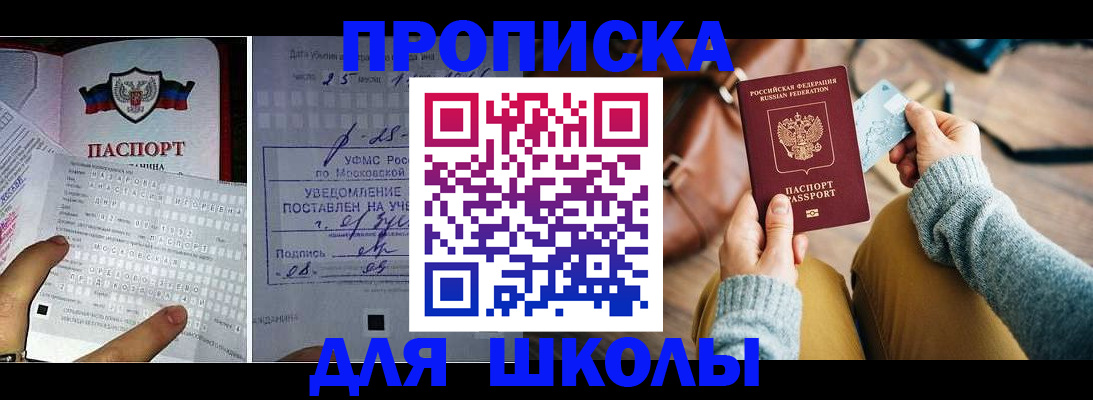 регистрация в Ельне