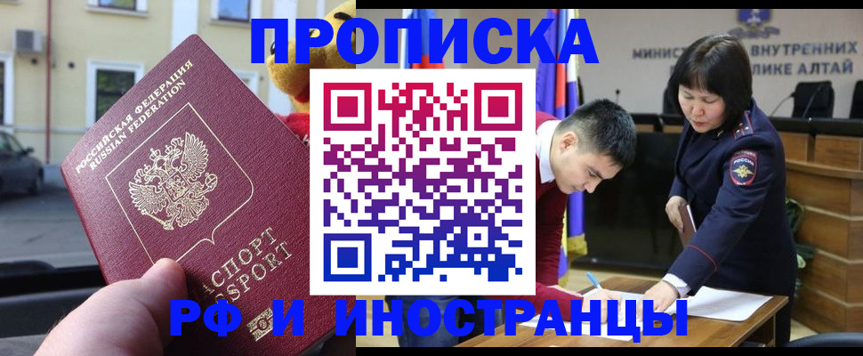 прописка для школы в Ельне