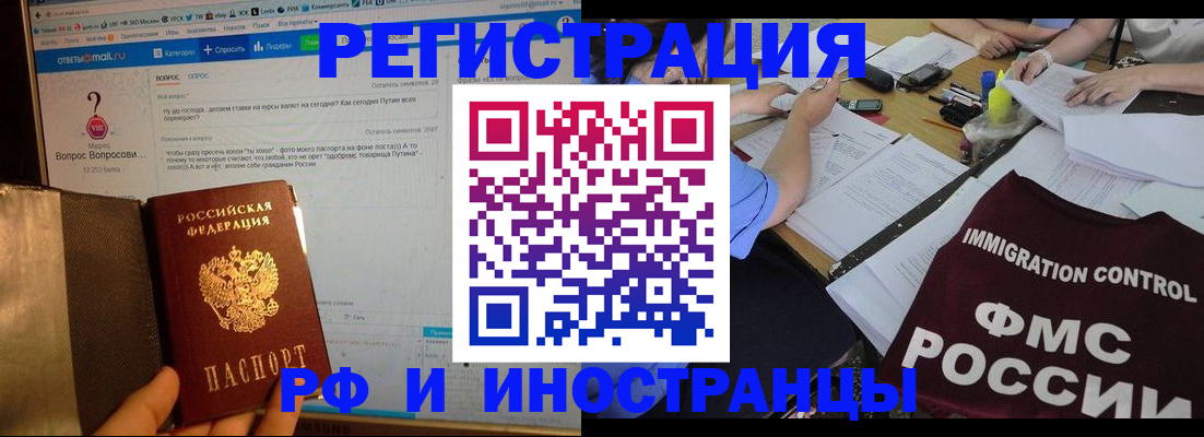 прописка в квартире в Ельне