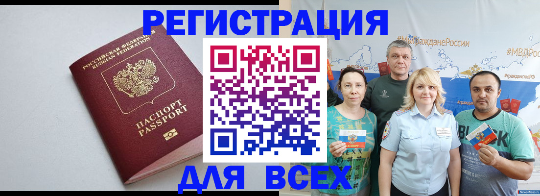 прописка паспорт в Ельне